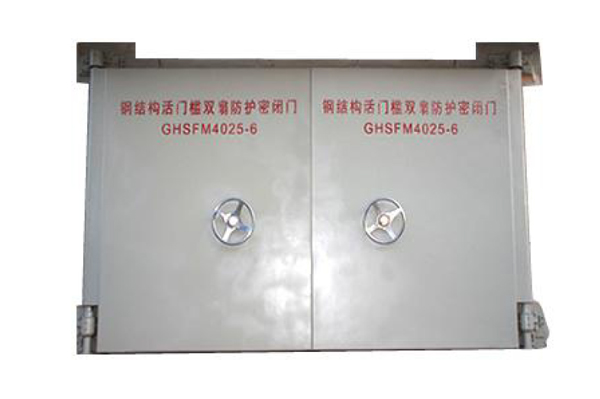 钢结构防护密闭门
