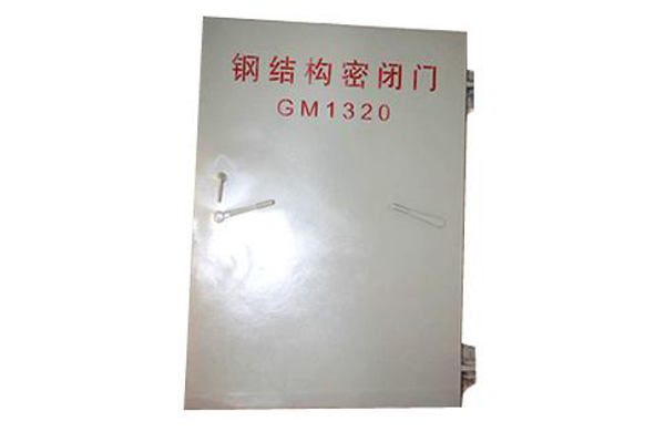 钢结构密闭门